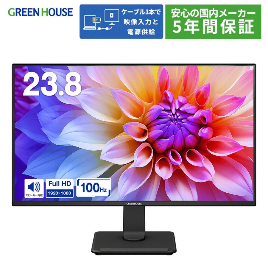 【最終値下げ】GREEN HOUSE 23.8型液晶ディスプレイ GREEN HOUSE（グリーンハウス） 液晶ディスプレイ 23.8インチ USB Type