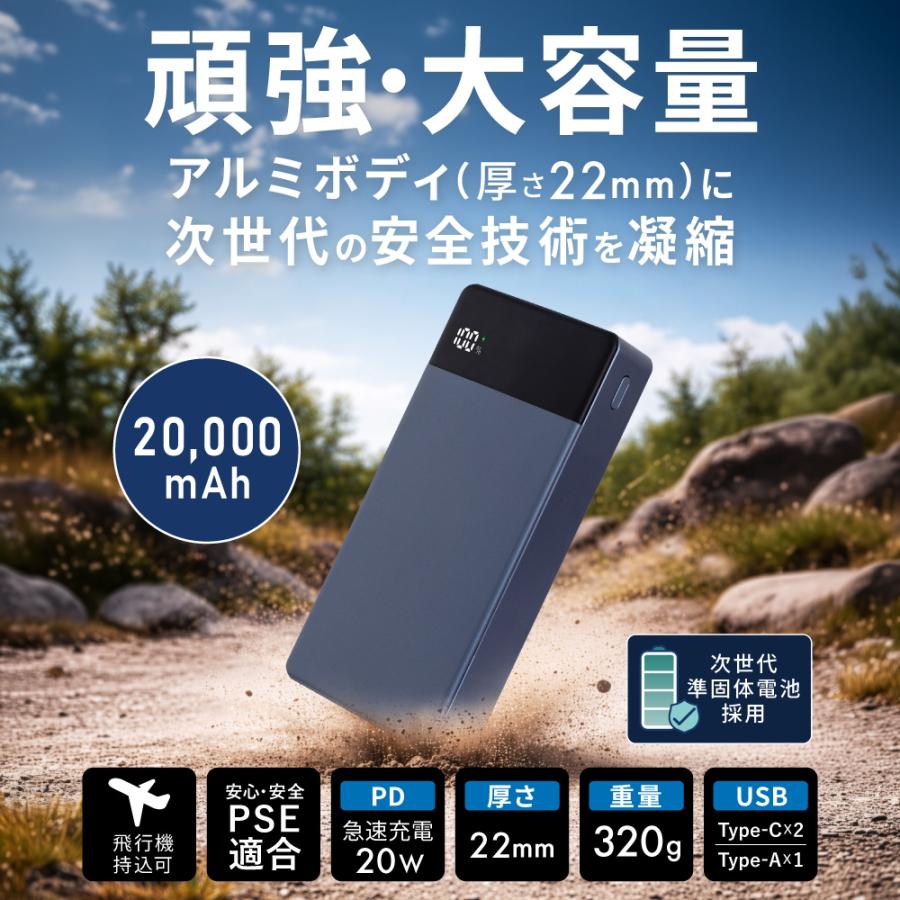 GREEN HOUSE（グリーンハウス） モバイルバッテリー 20000mAh 準固体