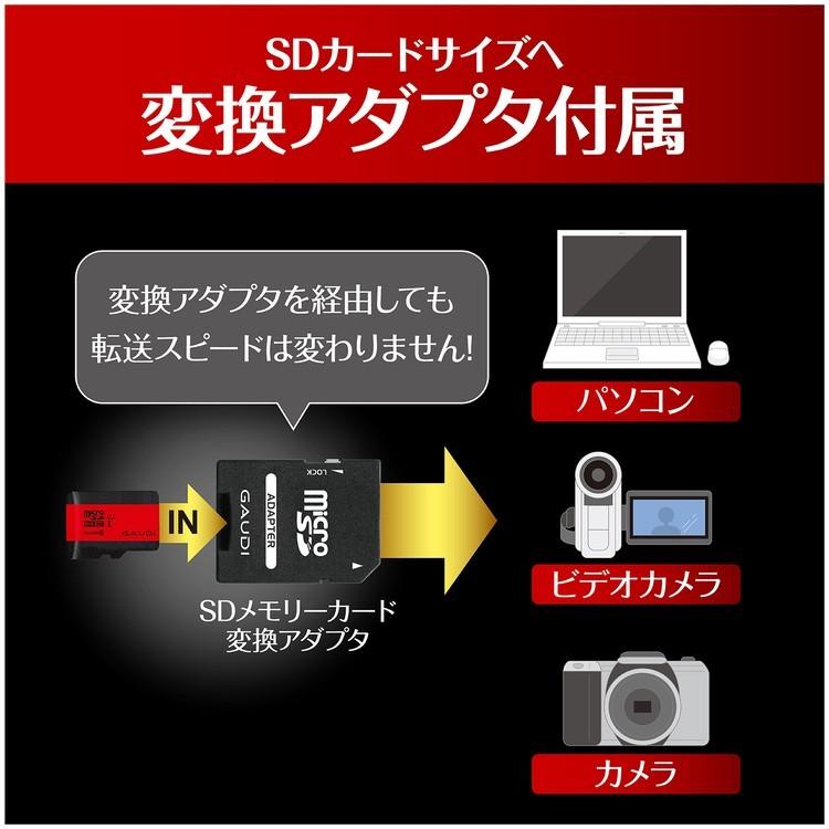 microSDXCカード 64GB マイクロsdカード 40MBs UHS-I Class10 マイクロ 64g sdカード 64gb GMSDXCU1A64G gaudi ガウディ FOC2023｜greenhouse-store｜05