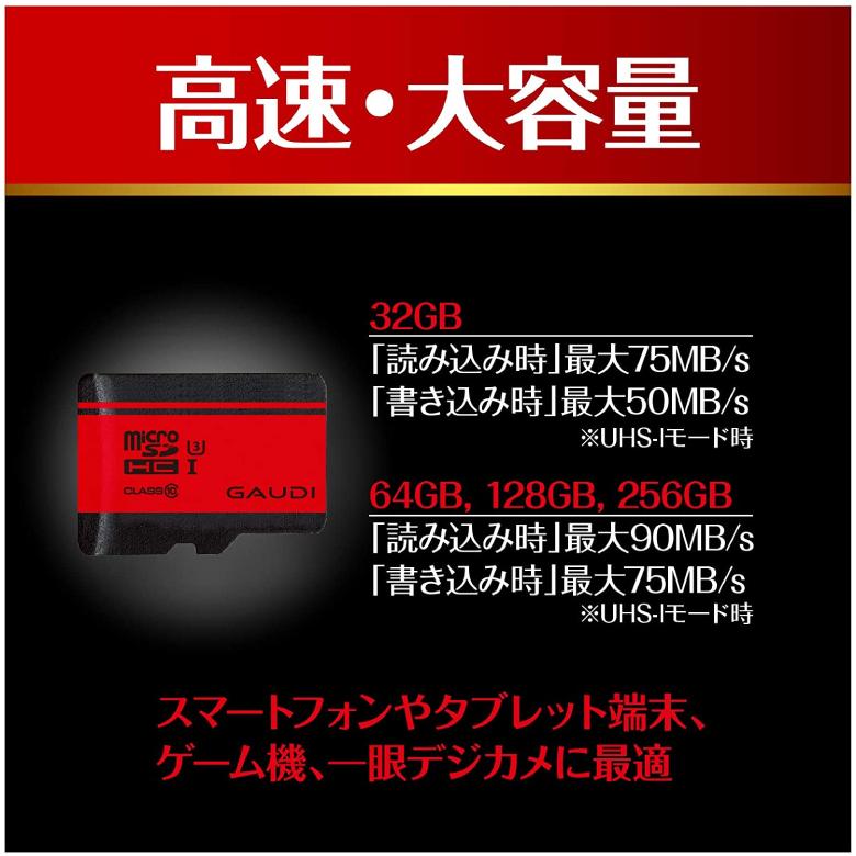 ガウディ マイクロsdカード 256GB microSDカード Class10 UHS-I U3対応