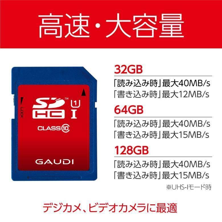 SDXCカード 128GB SDXC read:40MB/s UHS-I Class10 sd 128g sdカード スマホ GSDXCU1A128 Ggaudi ガウディ｜greenhouse-store｜02