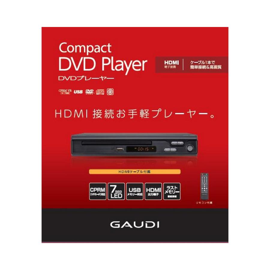 AudioComm HDMI端子付 DVDプレーヤー DVD-1500H AudioComm HDMI端子付 DVDプレーヤー [品番]06-3450｜株式会社
