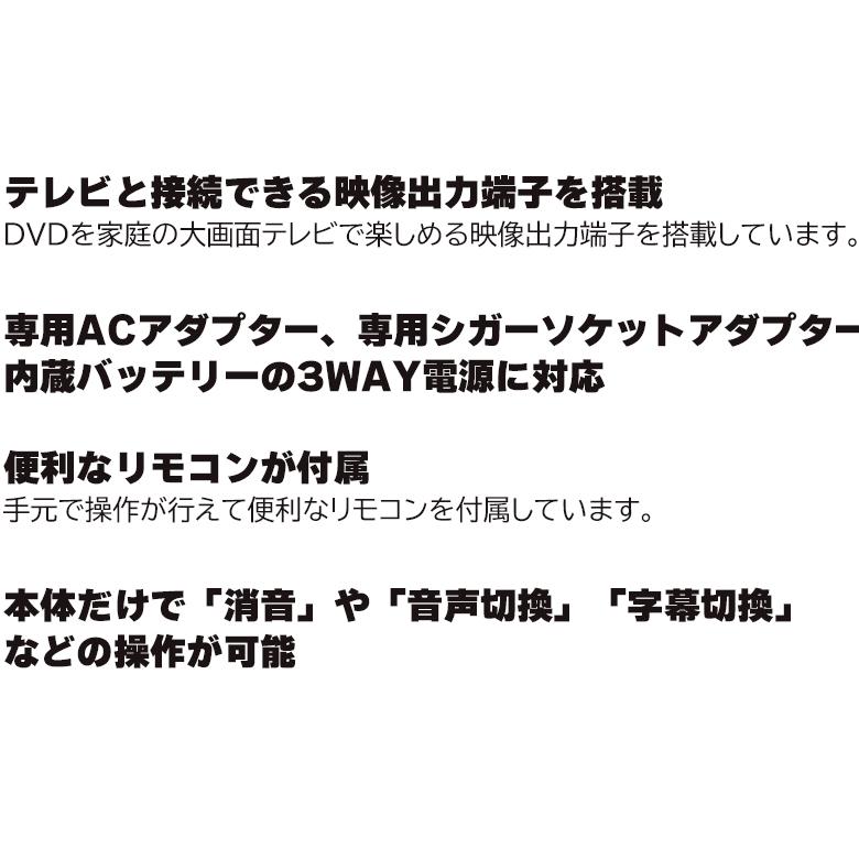 ポータブルDVDプレーヤー 9型 ワイド バッテリー内蔵 180度回転 コンパクト 地デジ ワンセグ アウトレット 母の日 ギフト GPD09BT2BK GAUDI ガウディ｜greenhouse-store｜07