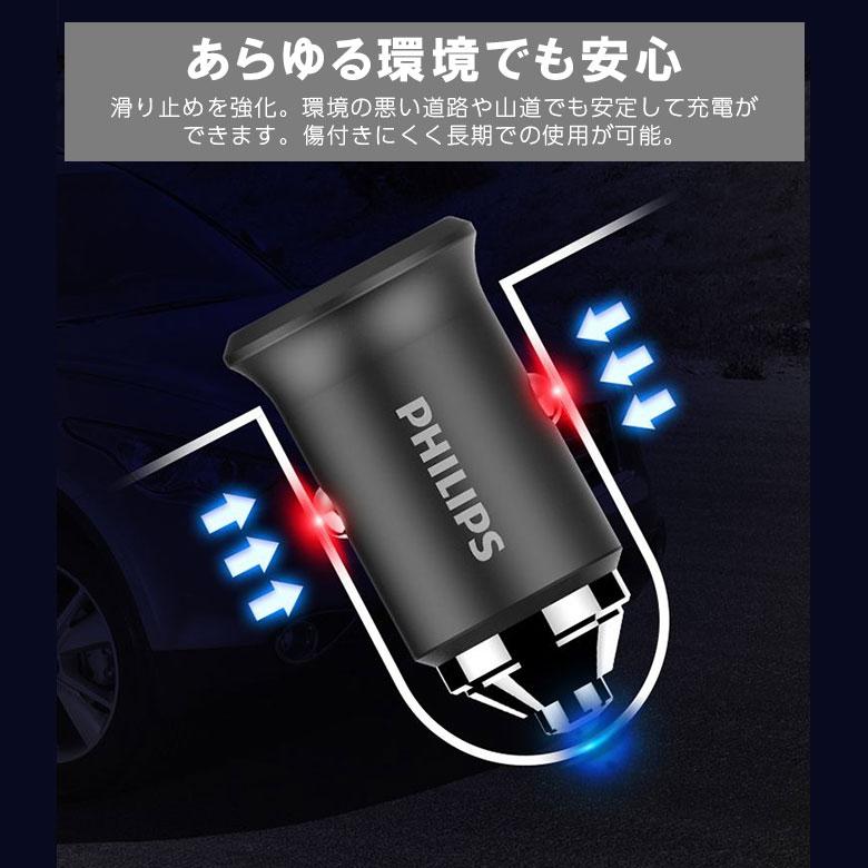 Philips フィリップス シガーソケット usb 車 Type-ax2 自動車用充電器 車載充電器 iphone 車載 充電器 スマホ充電器 DLP3520N｜greenhouse-store｜03