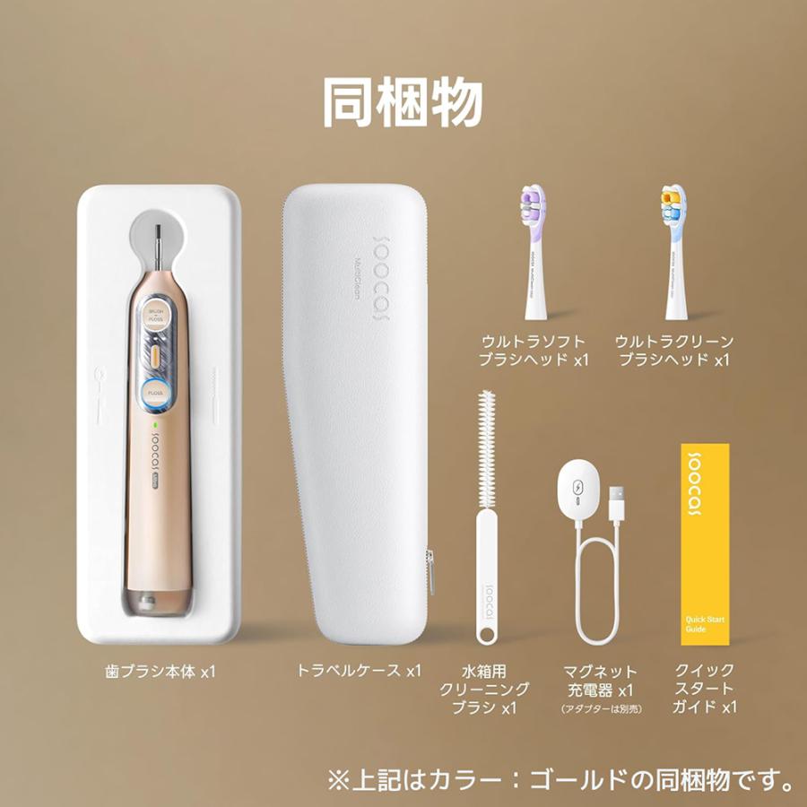 Soocas 3in1電動歯ブラシ NEOS II Ultra 次世代ジェット水流 音波振動