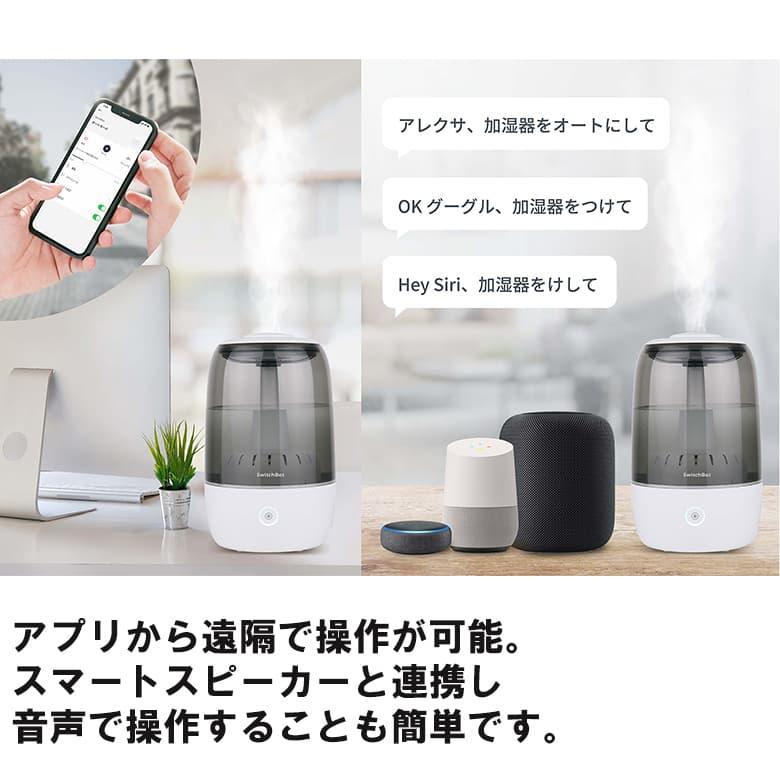 SwitchBot スマート加湿器 wifiスマート加湿器 wifi スマート家電 加湿量3段階 スイッチボット アロマディフューザー W0801801-GH FOC2023｜greenhouse-store｜06