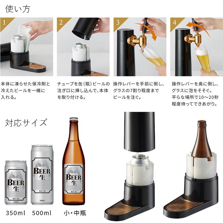 GREEN HOUSE（パソコン） ビールサーバー 家庭用 スタンド ビア