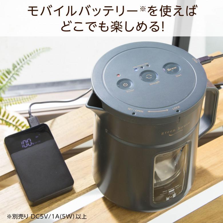 コーヒーメーカー 全自動 コールドブリュー 水出しコーヒー アイスコーヒー 時短 抽出 父の日 ギフト プレゼント GH-CBCMA グリーンハウス FOC｜greenhouse-store｜09