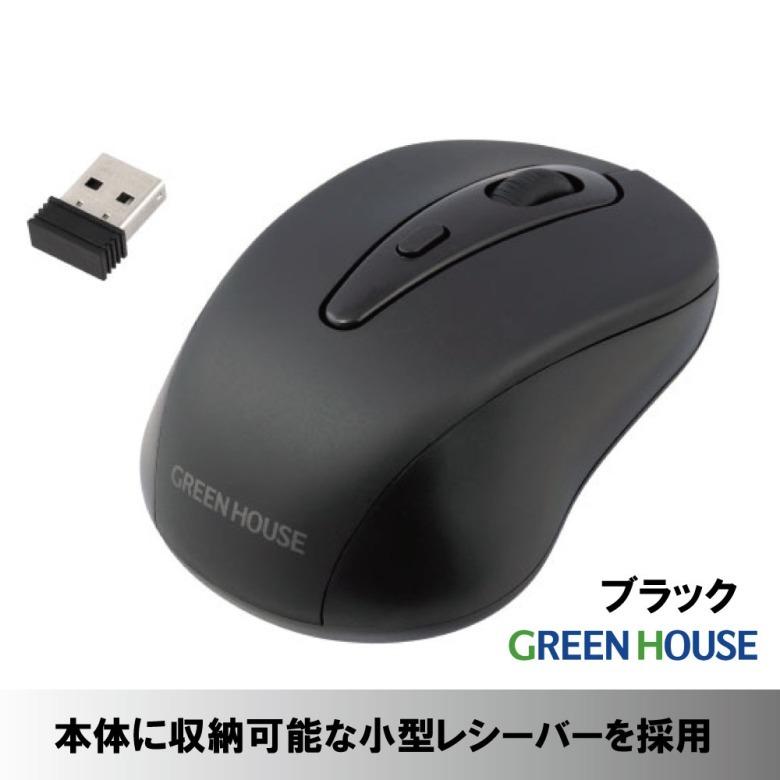 GREEN HOUSE（グリーンハウス） ワイヤレスマウス 静音 無線 USBマウス