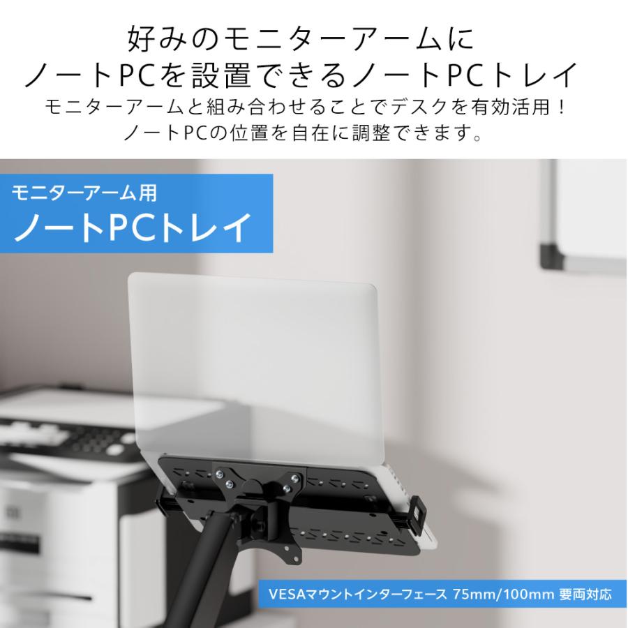 GREEN HOUSE（グリーンハウス） モニターアーム用 ノートPCトレイ 12