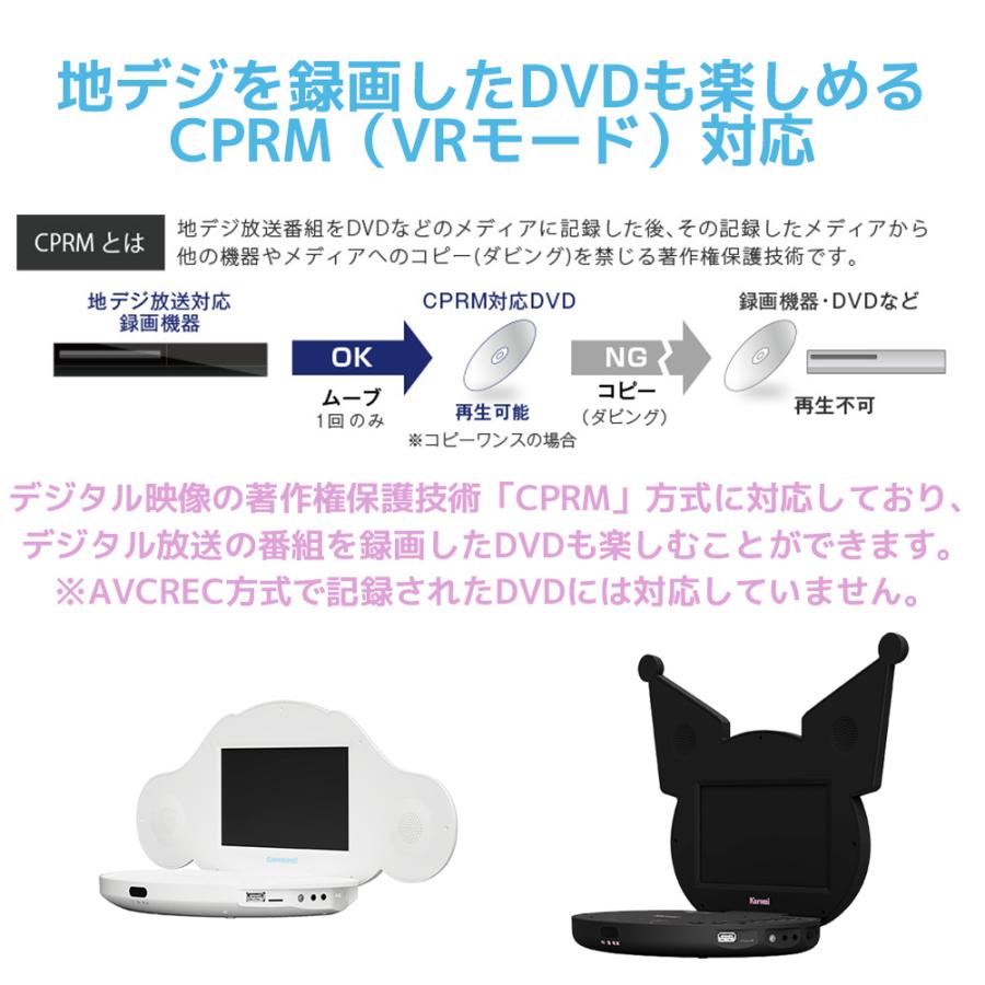 GREEN HOUSE（グリーンハウス） サンリオ ポータブルDVDプレーヤー 7型