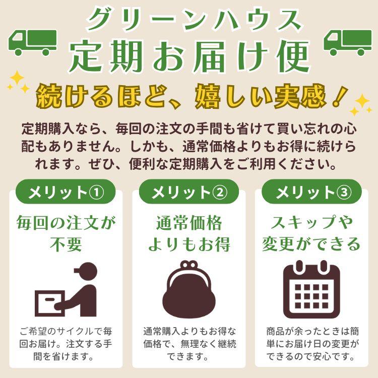 green house（グリーンハウス） 睡眠 サプリ 睡眠体験 1袋 メラトニン