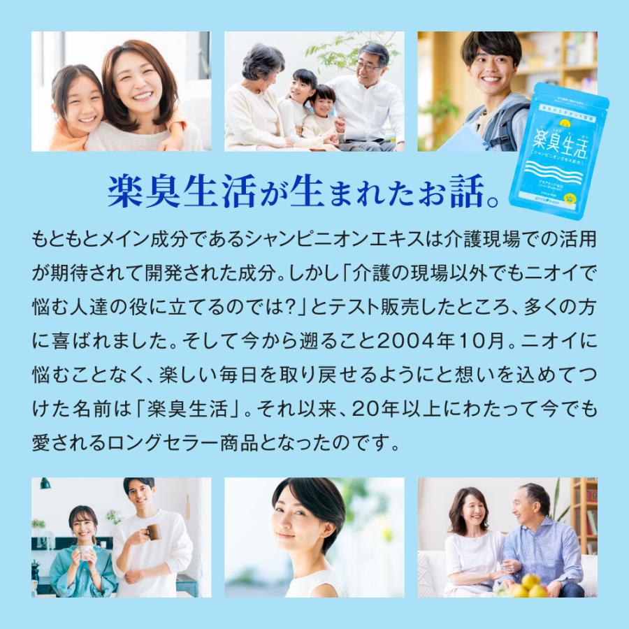 口臭 ケア サプリ 楽臭生活 2袋 180粒 約60日分 予防 対策 サプリメント 加齢臭 シャンピニオン タブレット 匂い 息が臭い 女性 男性 子供 エチケット 呼気臭 | green house（健康食品） | 11