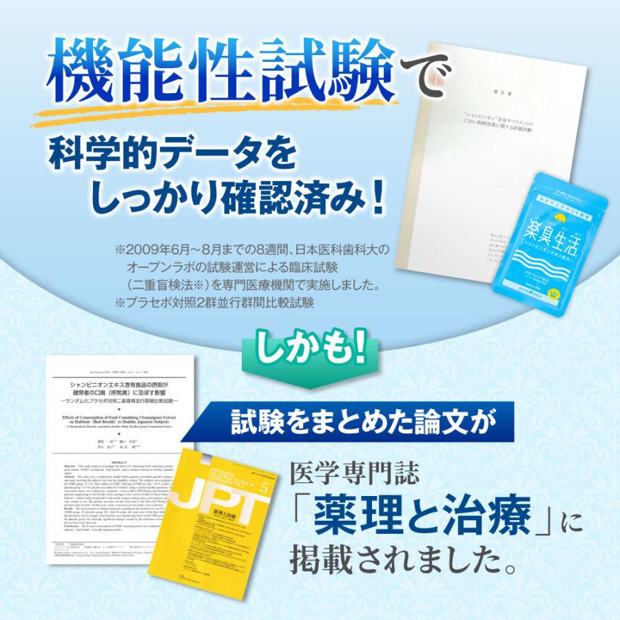 口臭 ケア サプリ 楽臭生活 2袋 180粒 約60日分 予防 対策 サプリメント 加齢臭 シャンピニオン タブレット 匂い 息が臭い 女性 男性 子供 エチケット 呼気臭 | green house（健康食品） | 07