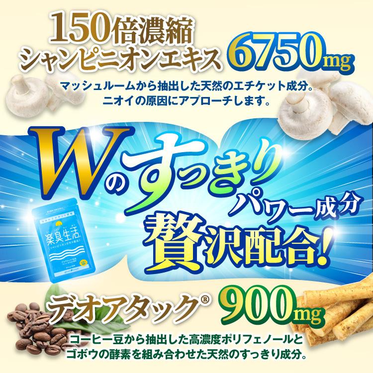 green house（グリーンハウス） 口臭 ケア サプリ 楽臭生活 4袋 360粒