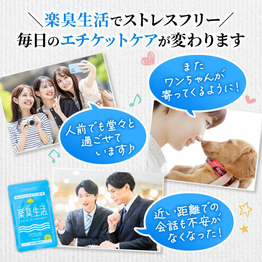 green house（グリーンハウス） 口臭 ケア サプリ 楽臭生活 初回限定 1