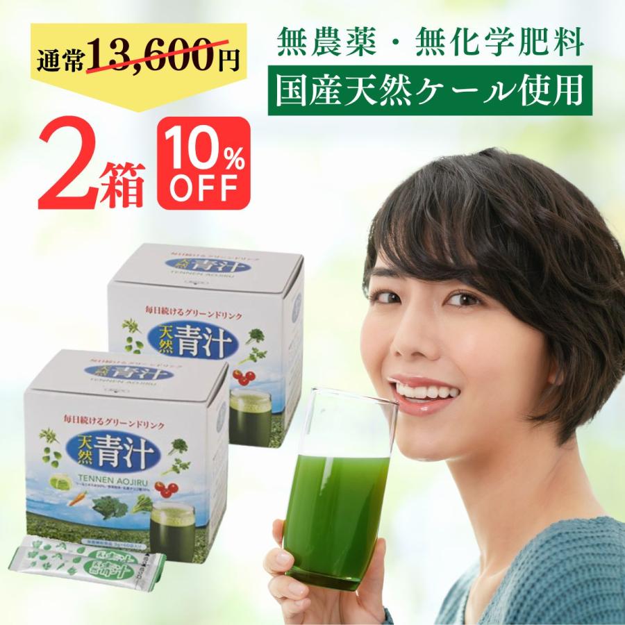 極の青汁 90包入り×2箱 サントリー 【公式通販】