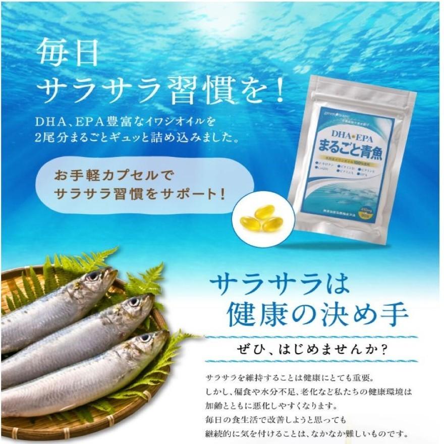 DHA EPA サプリメント まるごと青魚 1袋 オメガ3脂肪酸 DHA&EPA 青魚 非加熱 無添加 オイル 効果 :6505:健康食品の店グリーンハウス - 通販 - Yahoo!ショッピング DHA EPA サプリメント まるごと青魚 1袋 オメガ3脂肪酸 DHA&EPA 青魚 非加熱 無添加 オイル 効果 :6505:健康食品の店グリーンハウス - 通販 - Yahoo!ショッピング