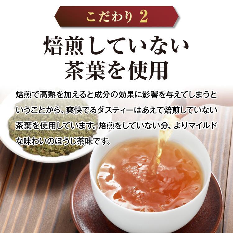 送料無料 5%OFF お茶 どっさり 爽快でるダスティー 3袋 1袋あたり1.8g