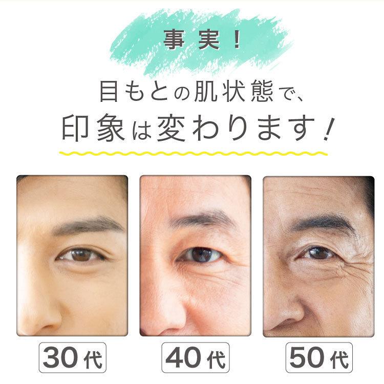 無料長期保証 目の下のたるみ 解消 メンズ 男性 クリーム アイクリーム 目元用 敏感肌 アイクレマ 1本 10g 目元のたるみ シワ クマ Aynaelda Com