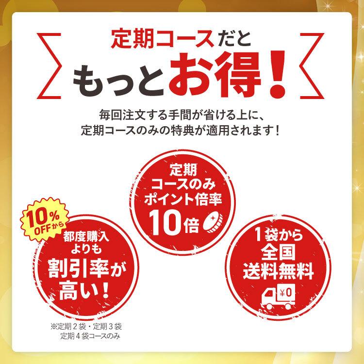 green house（健康食品） 毎回1袋ずつお届け 定期コース 楽臭