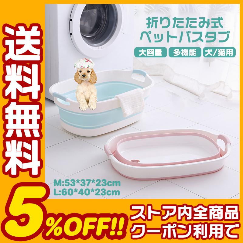 ペットバス ペット バスタブ 折りたたみ式 犬用バスタブ ペット用バスタブ 犬のお風呂 猫のお風呂 ソフトバスタブ 洗い桶 洗濯かご 折り畳み 大容量 Cwyc2 ワイトハウス 通販 Yahoo ショッピング