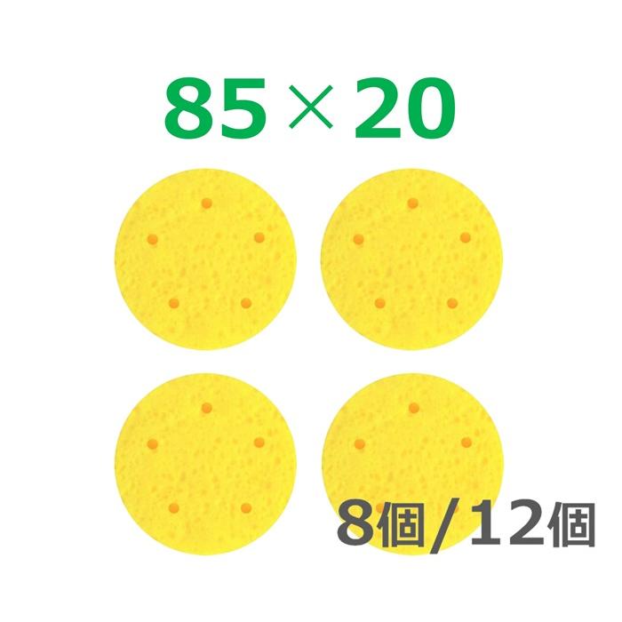干渉波 スポンジ 85×20（8個/12個）低周波 吸引導子 丸型 R2【簡易検品
