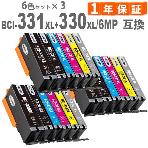 GreenLabel BCI-331XL+330XL/6MP 6色セット×3 キヤノン インク 互換