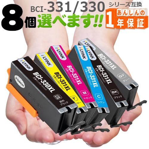 GreenLabel BCI-331 BCI-330 欲しい色が8個えらべます 大容量 キヤノン