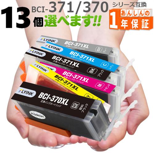 GreenLabel BCI-371 BCI-370 欲しい色が13個選べます 371XL 370XL 