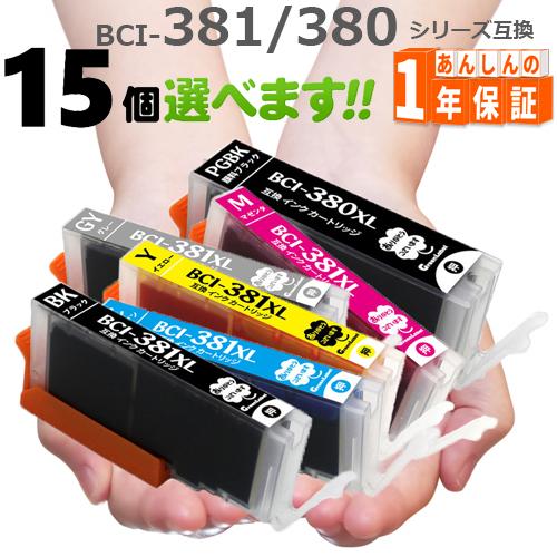 GreenLabel BCI-381 BCI-380 欲しい色が15個選べます TS7430 TS7330