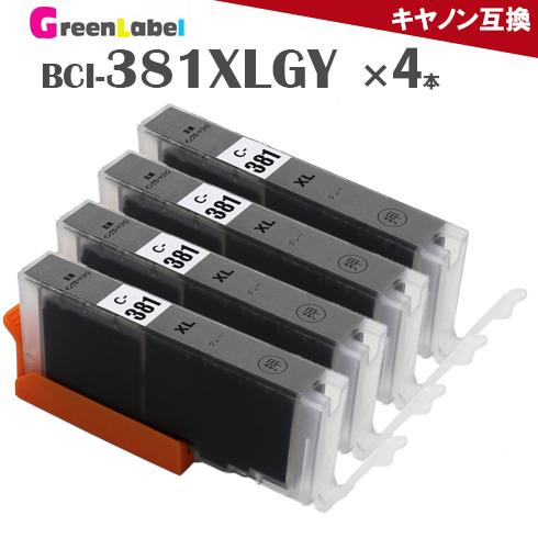 BCI-381XLGY グレー 4本 大容量(標準タイプの約1.5倍)   キヤノン インク キャノン 互換インク 増量版 BCI-381 BCI-380 TS8430 TS8330 TS8230 TS8130｜greenlabel