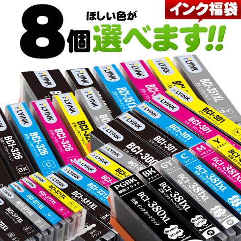 331 330  BCI-331 BCI-330 BCI-331XL 381 380 371 351 BCI-381 BCI-381XL BCI-380 BCI-301 BCI-351 BCI-350 BCI-326 BCI-371 BCI-370 キヤノンインク 互換インク（Yahoo!・GreenLabel）