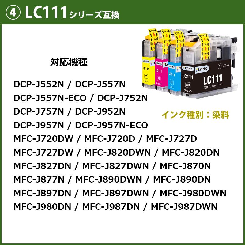 GreenLabel LC3111 LC3117 LC211 LC111 LC113 LC12 プリンターインク