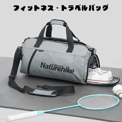 最安値 スポーツバッグ ジムバッグ シューズ収納 防水ポケット付 Naturehike おしゃれ