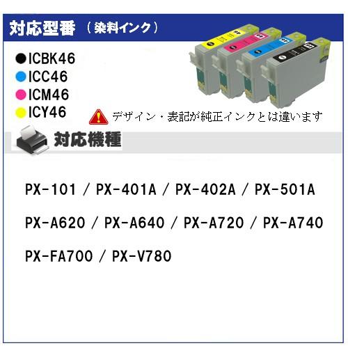 インクカートリッジ    IC46 ４色セット + 黒１本 プリンターインク　互換インク  IC4CL46 ICBK46 ICC46 ICM46 ICY46 IC46｜greenlabel｜04