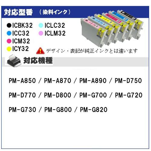 プリンターインク IC6CL32 6色セット エプソン IC32 互換インク｜greenlabel｜04