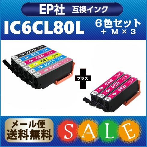 インクカートリッジ  IC6CL80L + ICM80L × ３個　（6色セット + マゼンタ３個） 増量版 プリンターインク IC80 互換インク｜greenlabel