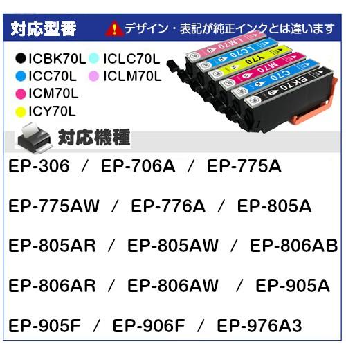 プリンターインク インクカートリッジ　 ICLC70L x 4　ライトシアン 4個  増量版 プリンターインク IC70 互換インク｜greenlabel｜04