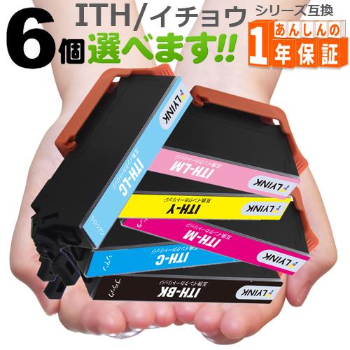 GreenLabel ITH イチョウ ITH-6CL 欲しい色が6個選べます EP-709A EP