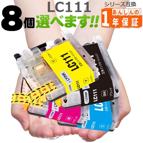 GreenLabel LC111 欲しい色が8個えらべます ブラザーインク DCP GreenLabel LC111 欲しい色が8個えらべます ブラザーインク DCP
