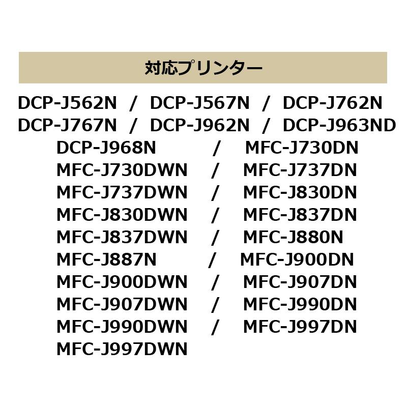 LC211-4PK 4色セット+黒2本 プリンターインク ブラザーlc211 互換インクカートリッジ MFC-J737DN MFC-J997DN MFC-J837DN MFC-J907DN｜greenlabel｜04