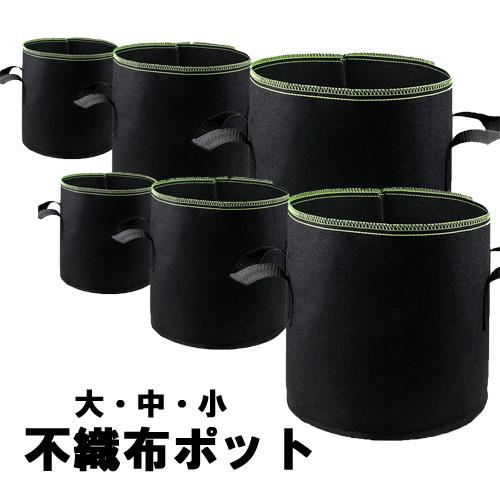 プランター 布鉢 栽培袋 フェルト 不織布ポット 植え袋 ガーデン 通気性 Diy 園芸 植物育成 野菜栽培 大容量 Trm Greenlabel 通販 Yahoo ショッピング