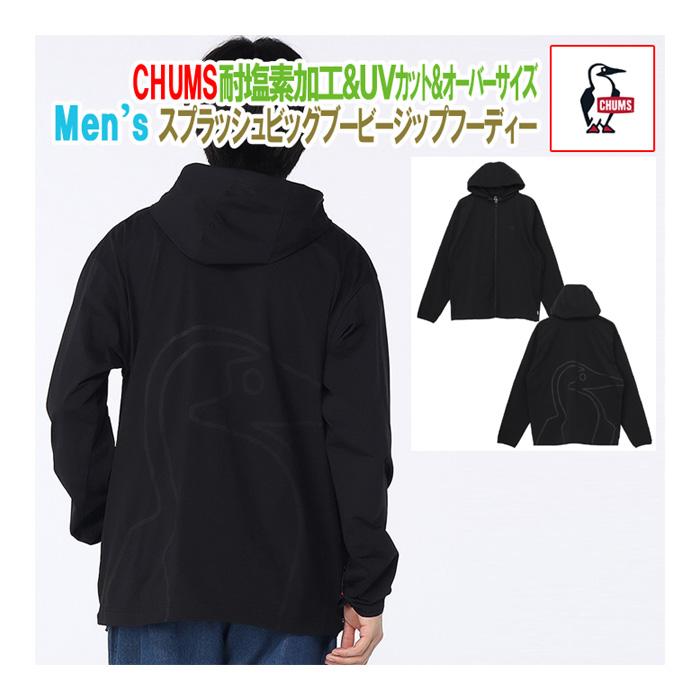 CHUMS（チャムス） スプラッシュビッグブービージップフーディー