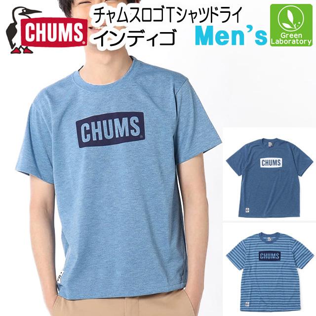 予想外 宅配便 キャンパス チャムス ドライ T シャツ 機関車 スタック 結紮