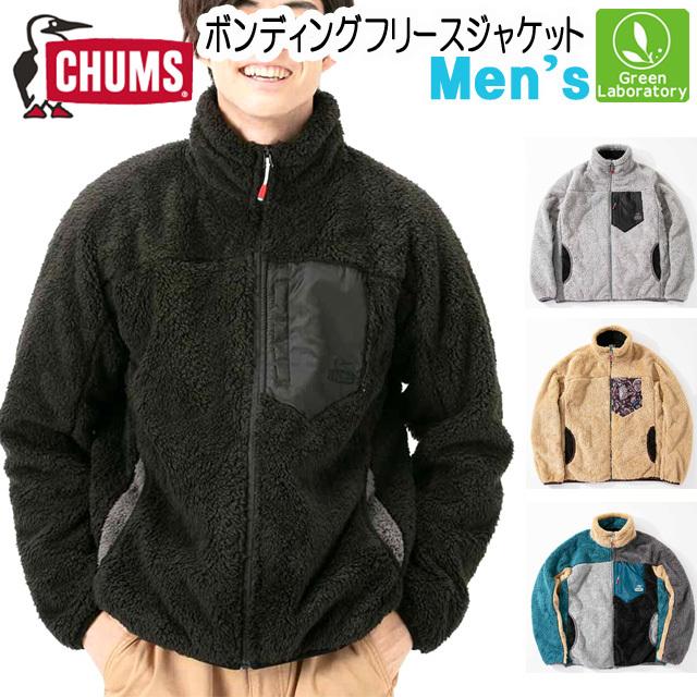 Offセール 送料無料 チャムス Chums ボンディングフリースジャケット Bonding Fleece Jacket アウター フリース Ch04 1242 グリーンラボラトリーyahoo 店 通販 Yahoo ショッピング