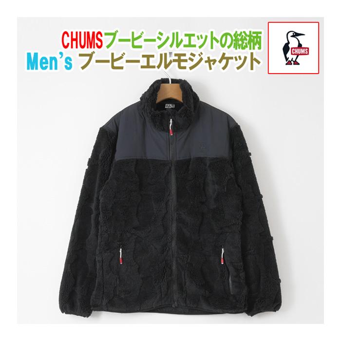 CHUMS（チャムス） アウター ブービーエルモジャケット CH04-1481 国内