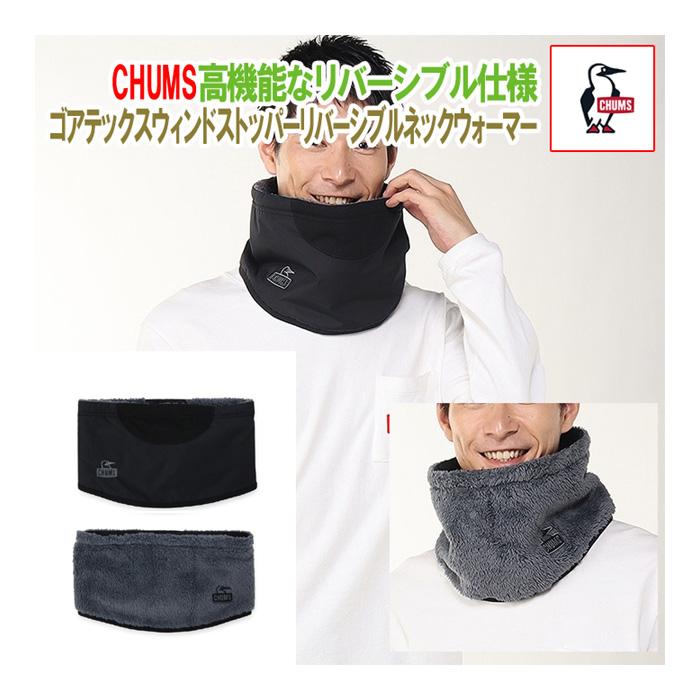 チャムス ネックウォーマー マフラー CHUMS ゴアテックスウィンド