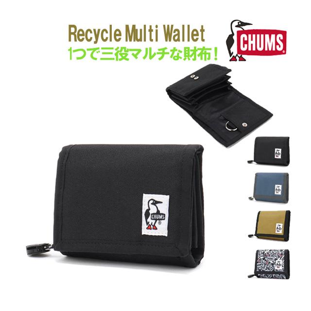チャムス CHUMS リサイクルマルチウォレット Recycle Multi Wallet 財布 定期入れ キーケースの3役 CH60