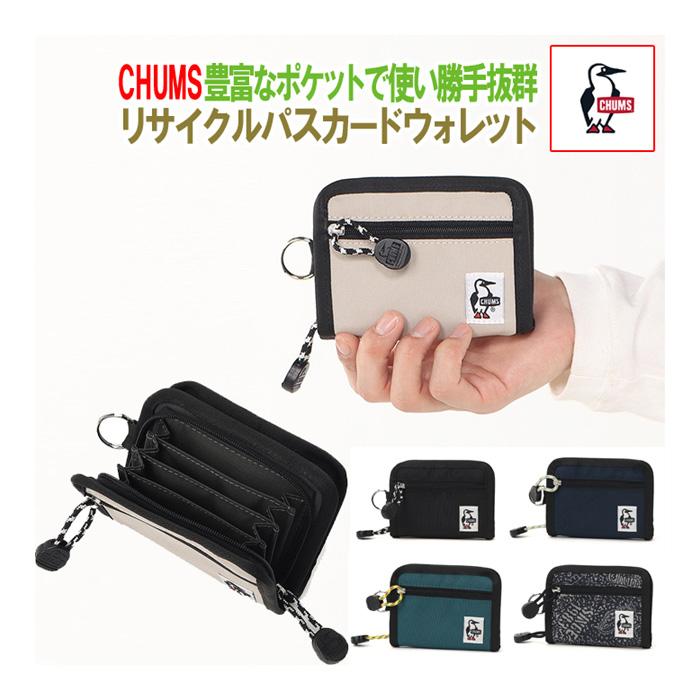 CHUMS（チャムス） リサイクルパスカードウォレット 財布 カード収納